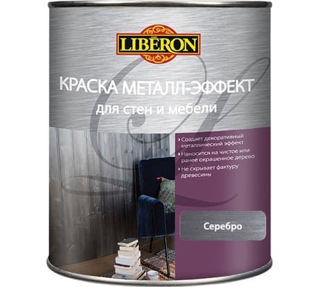 Краска металл-эффект LIBERON полуглянец серебро 113434