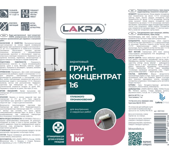 Грунт-концентрат Лакра 1 кг 90001750593