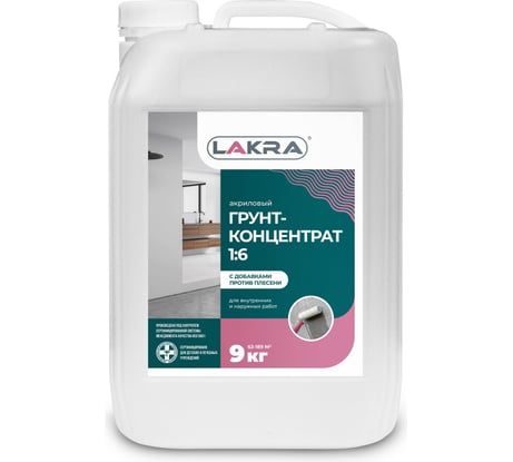 Грунт-концентрат Лакра 9 кг 90001750597