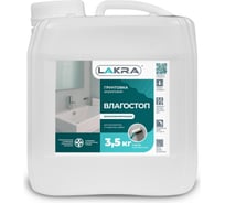 Грунт влагостоп Лакра 3,5 кг Л-С 90001464051