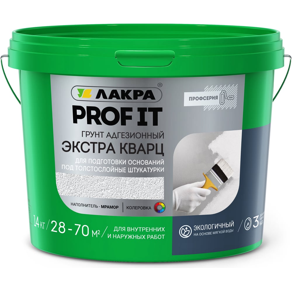 Адгезионный грунт Лакра Экстра Кварц PROF IT 14 кг Лк-00009934 ...