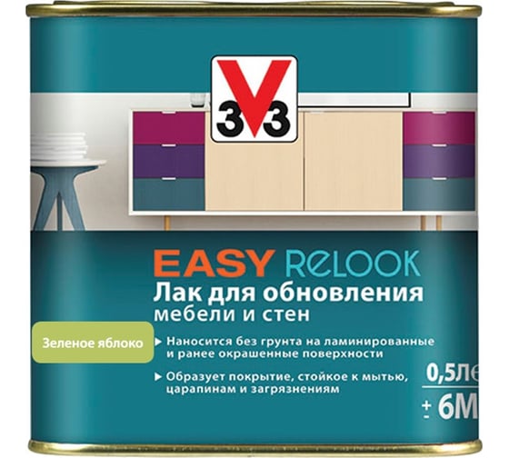 Акриловый мебельный лак V33 EASY RELOOK полуглянец зел.яблоко 113410 1