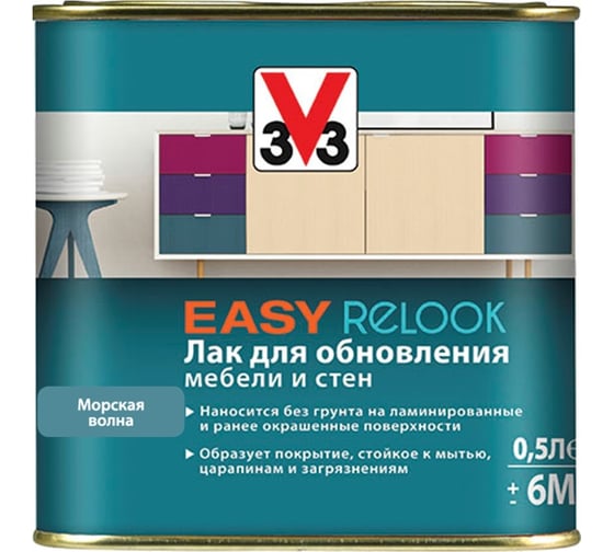 Акриловый мебельный лак V33 EASY RELOOK полуглянец морск. волна 113415 1