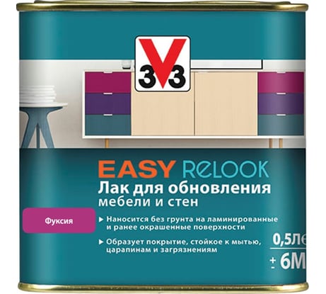 Акриловый мебельный лак V33 EASY RELOOK полуглянец фуксия 113416
