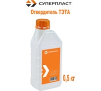 Отвердитель тэта Суперпласт 0.5 кг 4687204386633