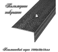 Порог-угол Трибатрон Ал-239 1 м, серебряный антик 88312