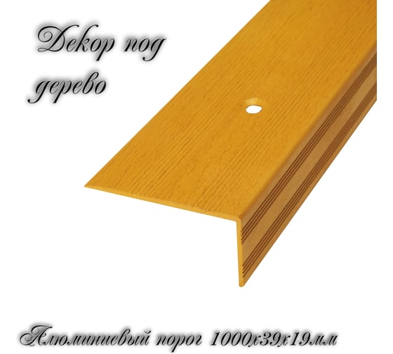 Порог-угол Трибатрон Ал-239 1 м, декор под дерево, черешня 88314