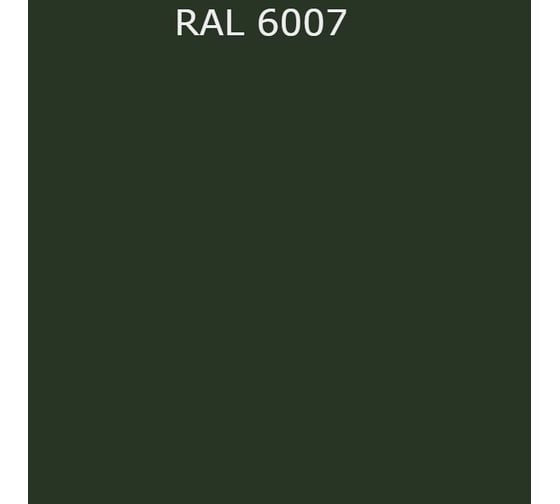 Акриловая грунт-эмаль по металлу и бетону ФАРБЕН RAL 6007, 20 кг 4300013475