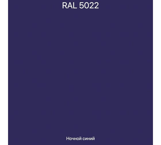 Грунт-эмаль ФАРБЕН 2К ПУ RAL 5022, 9 кг ПРОФ 4300013077