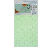Подложка под ламинат Alpine Floor airflow ecogreen 3 мм, 5 м2 EG01