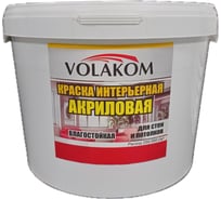 Интерьерная краска Volakom ВД-АК влагостойкая, белая, 14 кг 658293
