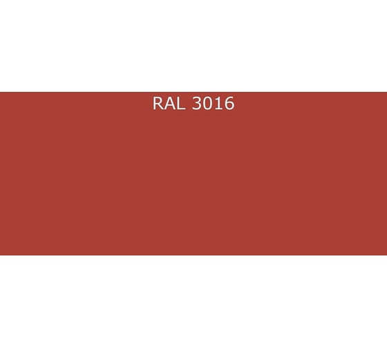 Грунт-эмаль Фарбен быстросохнущая, RAL 3016, на базе С, 25 кг 4300012388