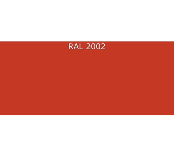 Грунт-Эмаль для металла ФАРБЕН ПРОФ алкидно-уретановая, RAL 2002, 20 кг 4300013583