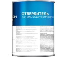 Отвердитель для эмали 2К ПУ ФАРБЕН 2.2 кг 4300003795