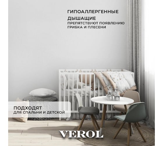 Флизелиновые обои Verol «серые» 1. 06x10 м, площадь 10. 6 м2, обои на стену, виниловые на флизелине, однотонные 21-ФОК-001-10/03952