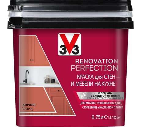 Краска для стен и мебели на кухне V33 RENOVATION PERFECTION-КОРАЛЛ 119696