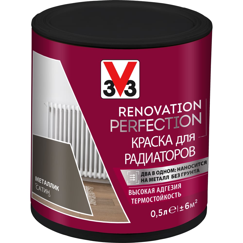 Краска для радиаторов V33 RENOVATION PERFECTION-МЕТАЛЛИК 119724 ...