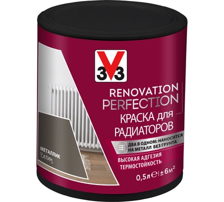 Краска для радиаторов V33 RENOVATION PERFECTION-МЕТАЛЛИК 119724