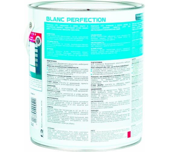 Краска для стен и потолка V33 Blanc Perfection глубокоматовая база А 106868