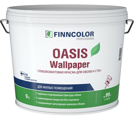 Краска для обоев и стен Finncolor OASIS WALLPAPER C, глубокоматовая, 9 л 710011981