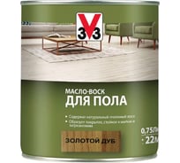 Масло-воск для пола V33 золотой дуб 113409