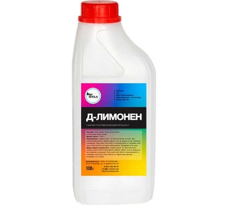 Д-лимонен (d-limonene) РУ-СМОЛА 1 литр d-l-841