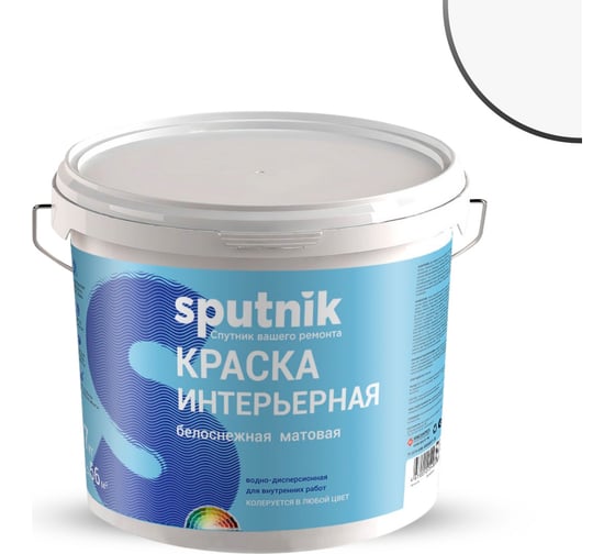 Водно-дисперсионная краска СПУТНИК БЕЛОСНЕЖНАЯ интерьерная 7кг ведро 02219911449