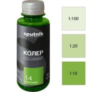 Колеровочная паста СПУТНИК 14 салатный 90мл 0459277