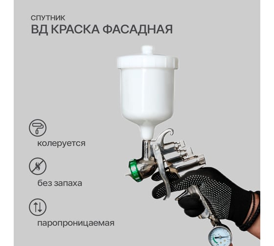 Водно-дисперсионная краска СПУТНИК БЕЛОСНЕЖНАЯ фасадная 1.3кг ведро 028819551