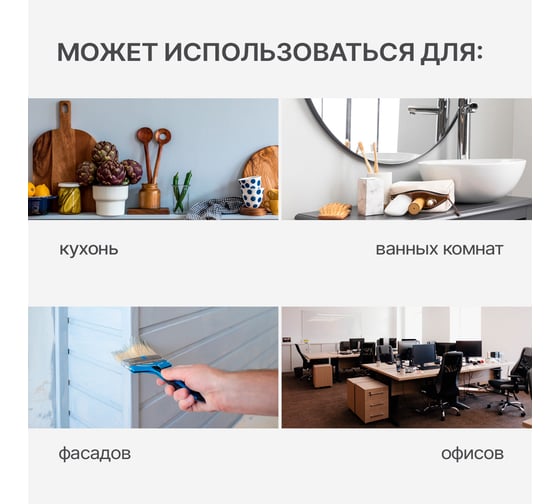 Водно-дисперсионная краска СПУТНИК БЕЛОСНЕЖНАЯ фасадная 1.3кг ведро 028819551