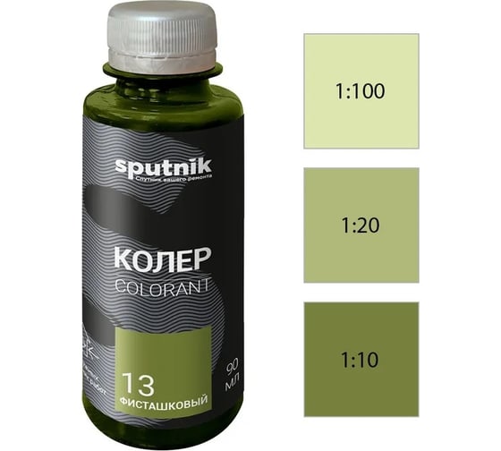 Колеровочная паста СПУТНИК 13 фисташковый 90мл 0459276 31329459