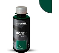 Колеровочная паста СПУТНИК 16 хвойный 90мл 0459279