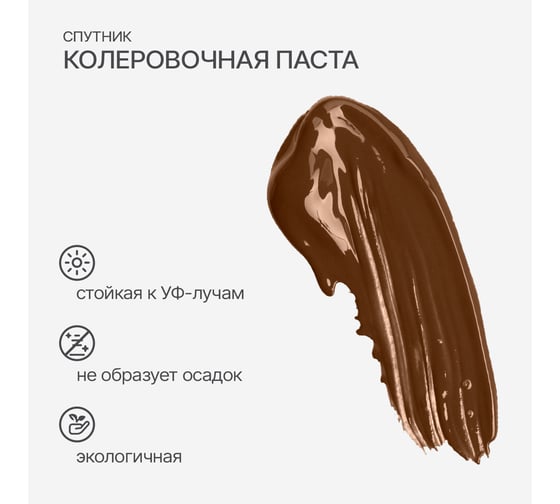 Колеровочная паста СПУТНИК 07 охра 90мл 0459271