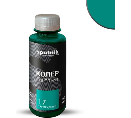 Колеровочная паста СПУТНИК 17 изумрудный 90мл 0459280