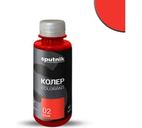 Колеровочная паста СПУТНИК 02 алый 90мл 0445324363