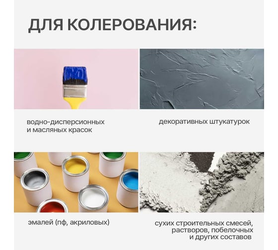 Колеровочная паста СПУТНИК 22 лаванда 90мл 0459284