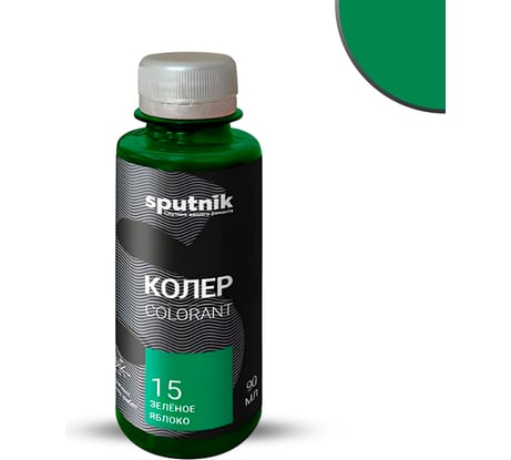 Колеровочная паста СПУТНИК 15 зеленое яблоко 90мл 0459278