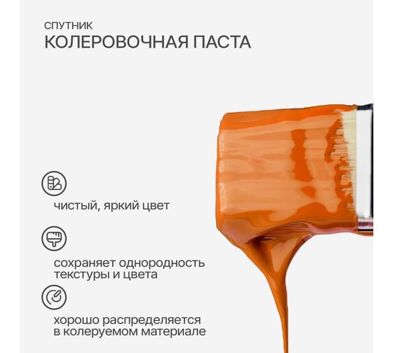 Колеровочная паста СПУТНИК 06 миндаль 90мл 0459270