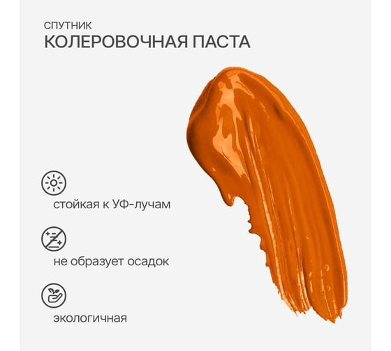 Колеровочная паста СПУТНИК 06 миндаль 90мл 0459270