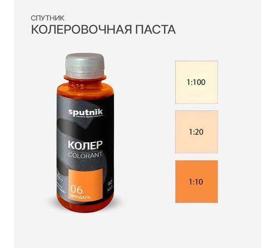 Колеровочная паста СПУТНИК 06 миндаль 90мл 0459270