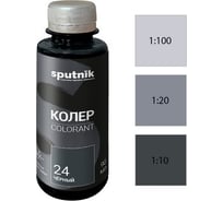 Колеровочная паста СПУТНИК 24 черный 90мл 0459286 31329927