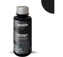 Колеровочная паста СПУТНИК 24 черный 90мл 0459286