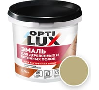Акриловая эмаль ОПТИЛЮКС для пола, капучино, 0.9кг 025464547789