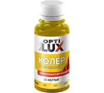 Колеровочная паста ОПТИЛЮКС 02 желтый 100мл 7864165