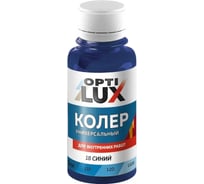 Колеровочная паста ОПТИЛЮКС 18 синий 100мл 04480