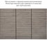 Акустические декоративные панели Wood App cube дуб капучино, 600x600x22 мм 03-03-600 5
