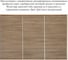 Акустические декоративные панели cube Wood App дуб шале натуральный, 600x600x22 мм 03-01-600 7