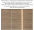 Акустические декоративные панели cube Wood App дуб шале натуральный, 600x600x22 мм 03-01-600 8