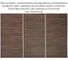 Акустические декоративные панели Wood App cube палисандр, 600x600x22 мм 03-12-600 6