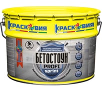 Атмосферостойкая эмаль для бетона Красковия Бетостоун Profi «Sprint», серая, 10 кг. ER-00004408